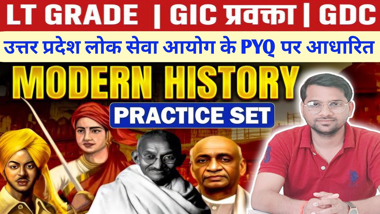 GIC lecturer & GDC General Studies Modern History Practice Set Class 04 By Pramod Sir