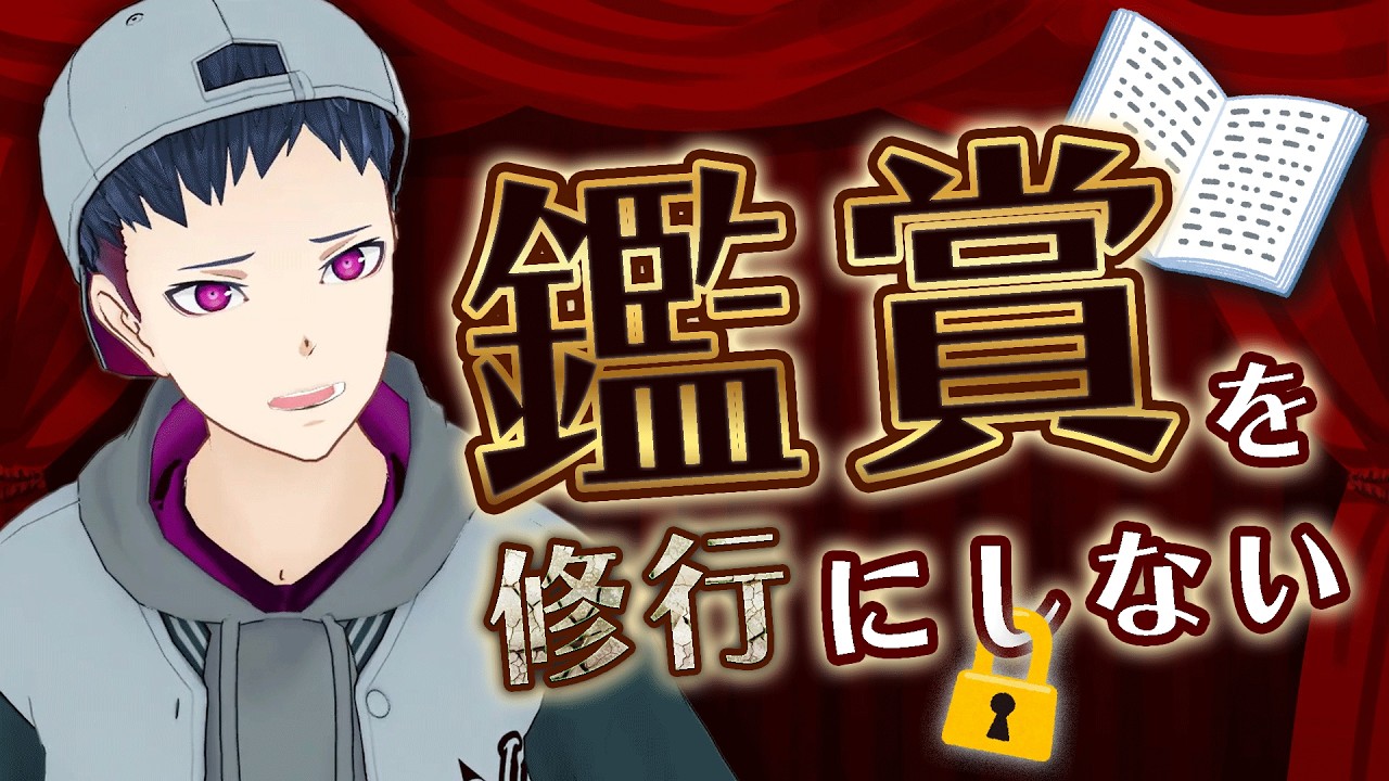 バイブル症候群