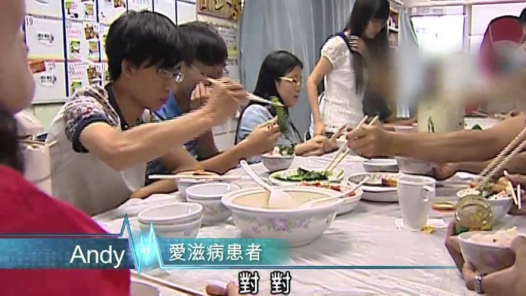 【杏林在線】愛滋病友一樂園