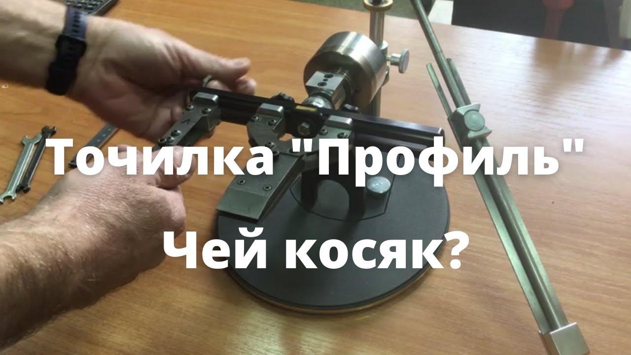 Точилка 