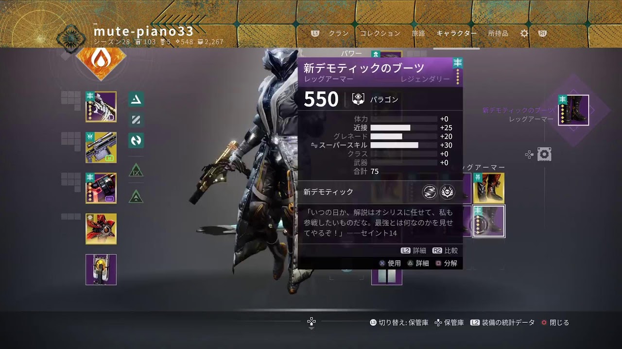 [destiny2] オシリスの試練　ボイドウォロでしばく！！