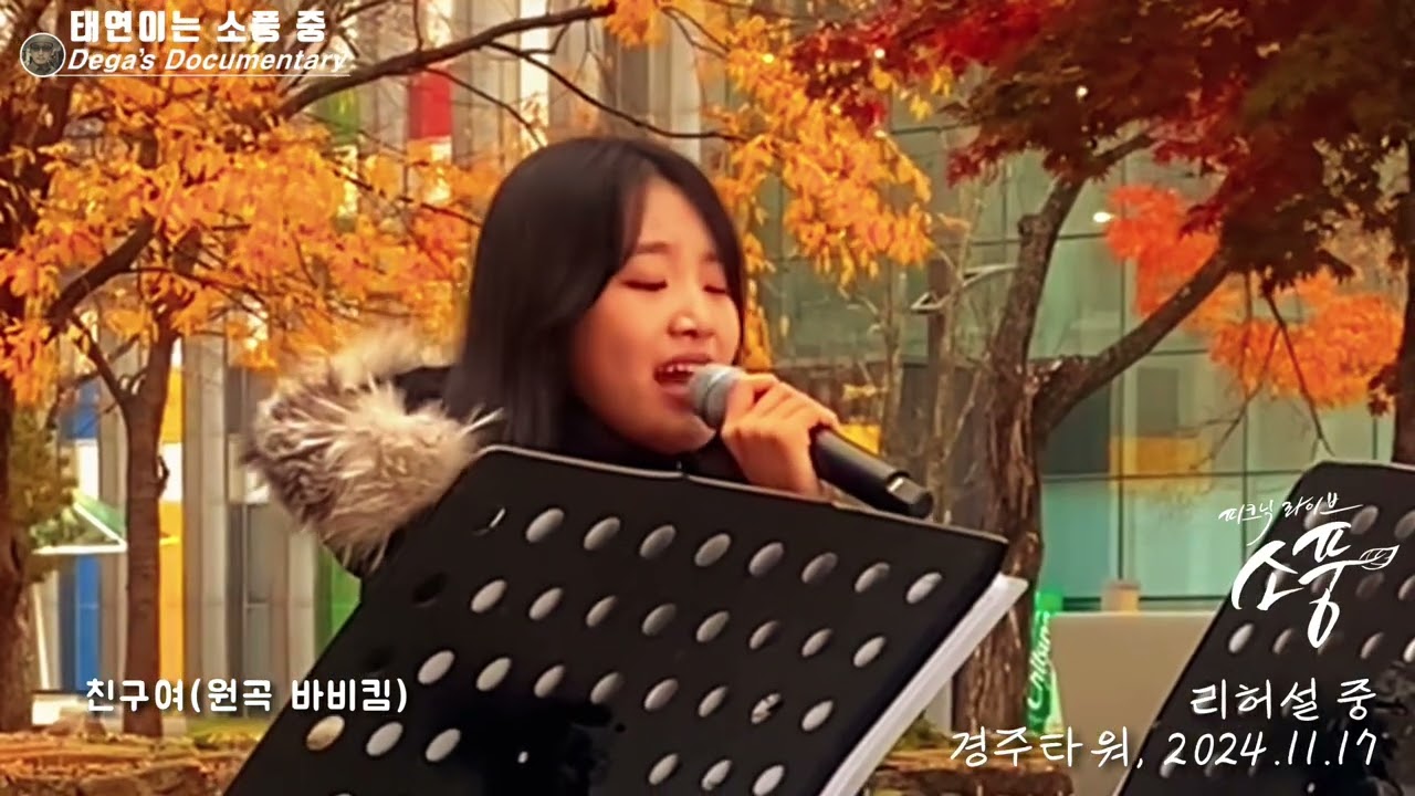 태연이는 소풍 중
