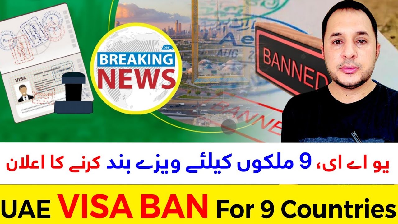 UAE Ban Visa For 9 Countries | Details | UAE | Visa restrictions imposed on nine countries | Deta...