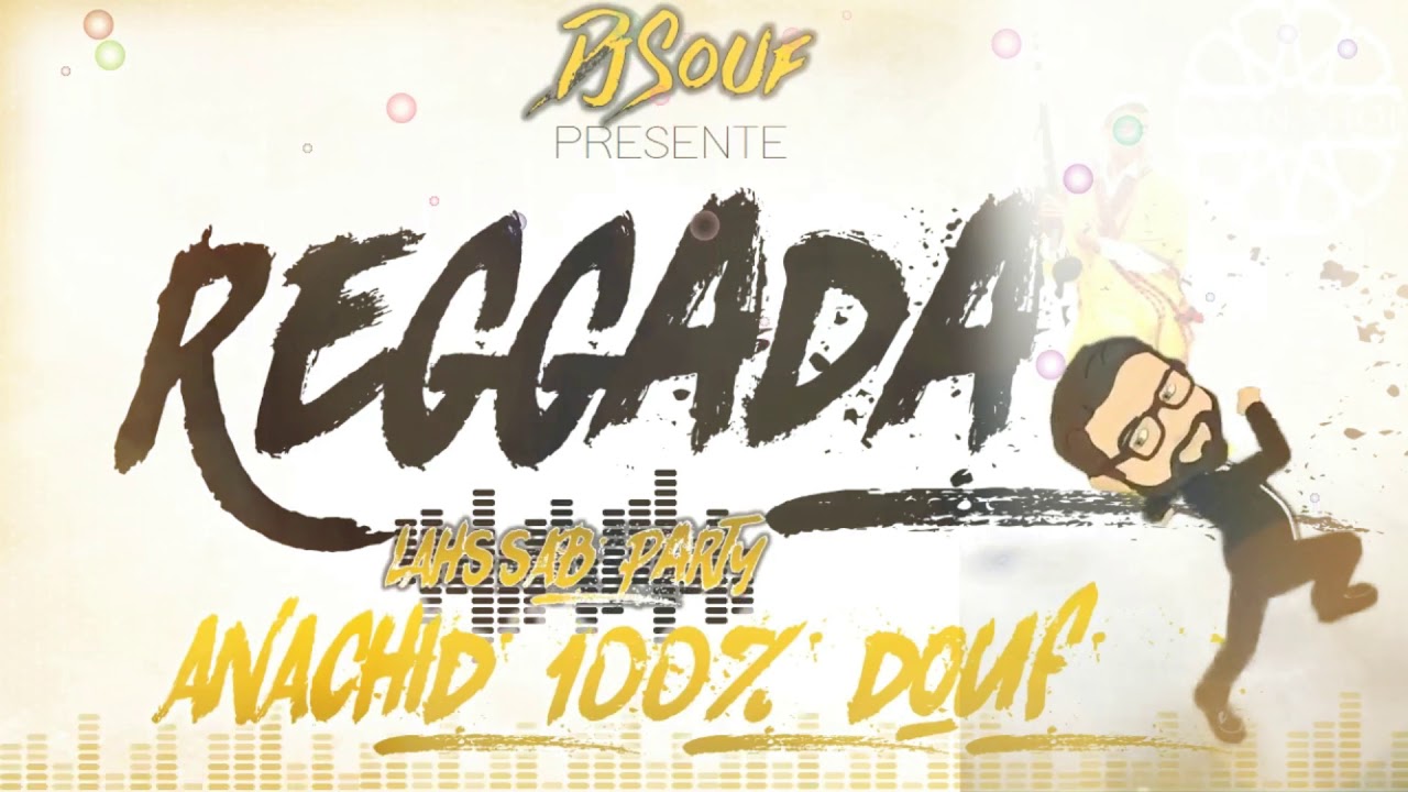 ANACHID REGGADA 2018 [LAHSSAB PARTY] - DJ SOUF 100% DOUF أناشيد للأعراس