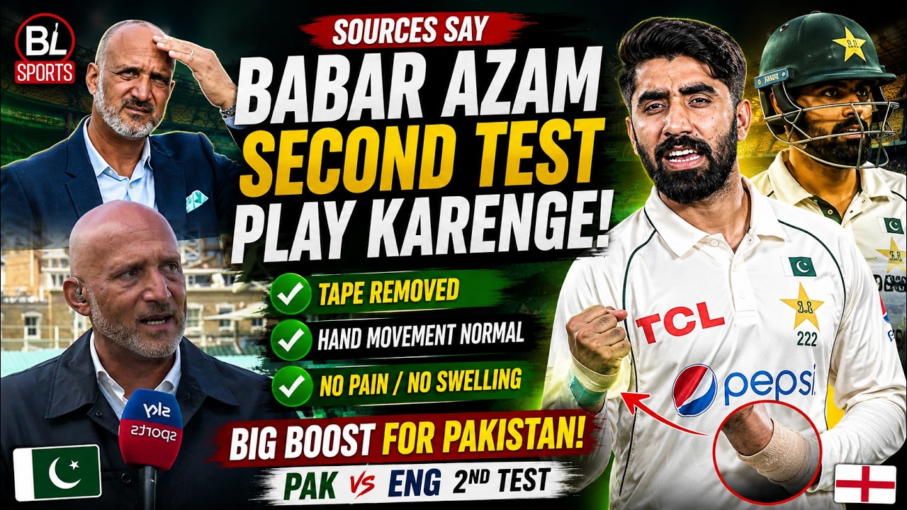 Babar Azam Set to Play 2nd Test vs England? Big Injury Update! | Babar Azam Fitness Latest