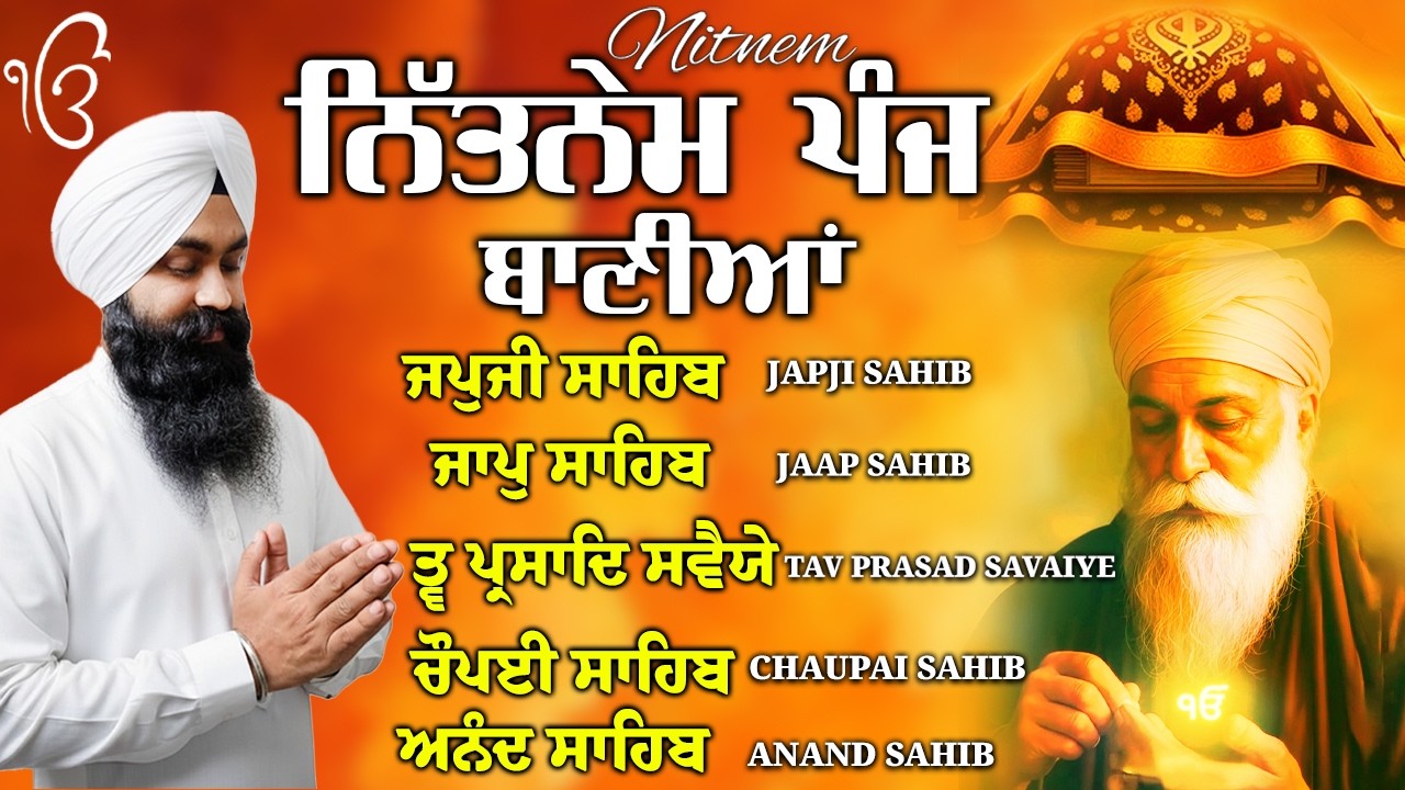 Nitnem Sahib Path | Bhai Manpreet Singh Singh Ji | 5 Bania Da Path| Nitnem Sahib #japjisahib #2026