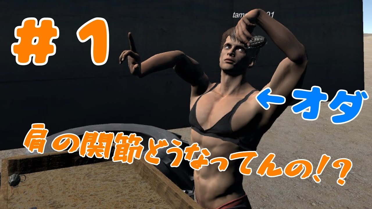 【実況】おててであそぼ　そのいち【Hand Simulator】