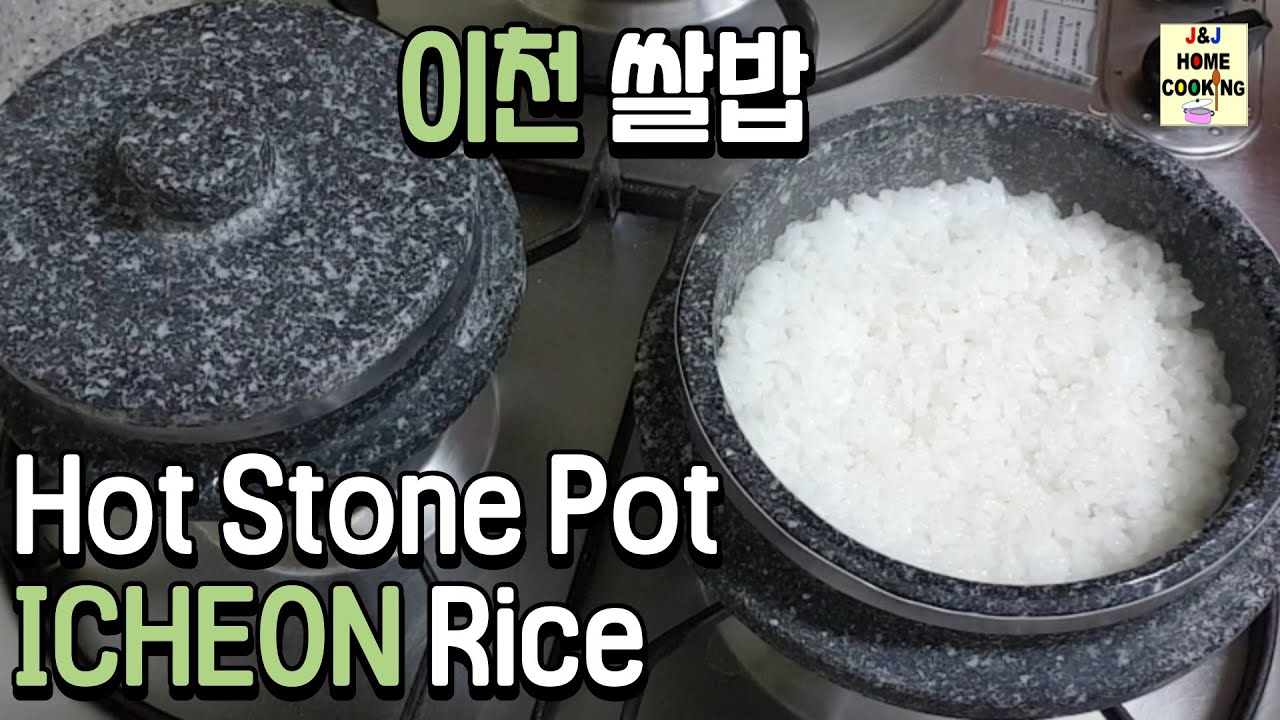 How to Make Rice in a Korean  Hot Stone Pot |  Hot Stone Pot Rice | Icheon white Rice  | 이천돌솥밥 쌀밥 |
