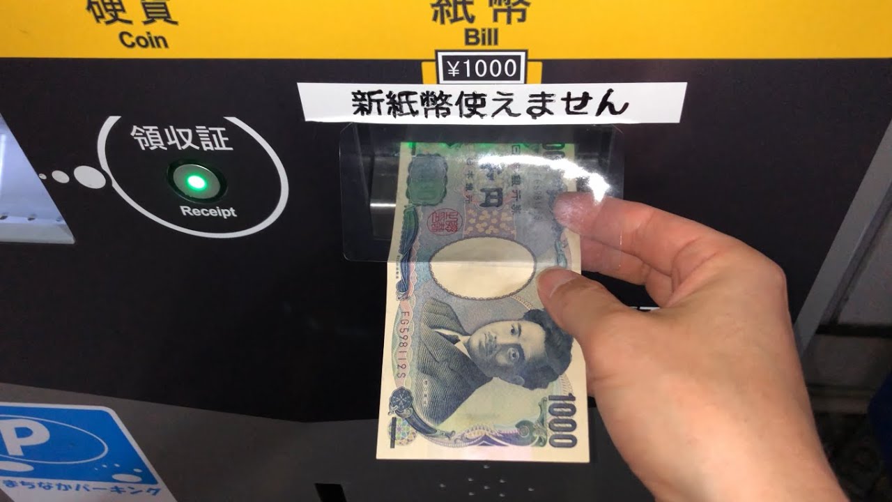 【愛知県 豊橋市】JRF豊橋駅前駐車場（現金で支払い／駐車券発券機 → 駐車券 → 事前精算機 → 出口精算機）2024.07