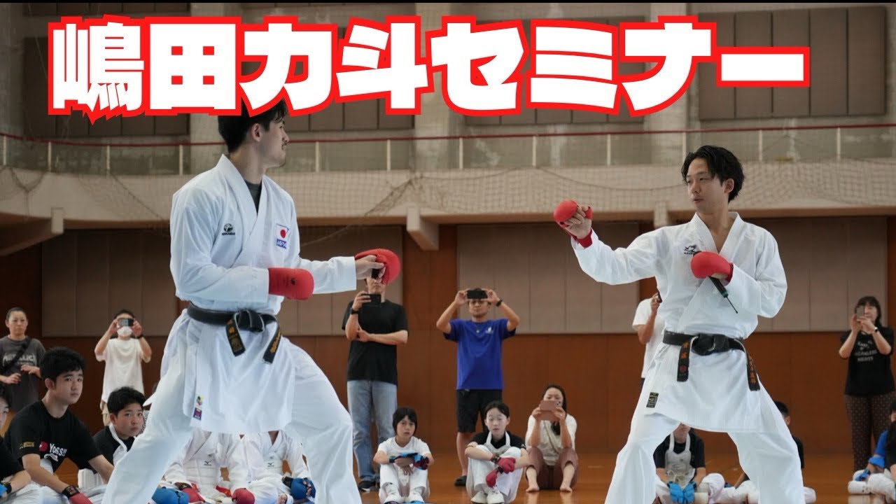 嶋田力斗セミナー2025.06.21