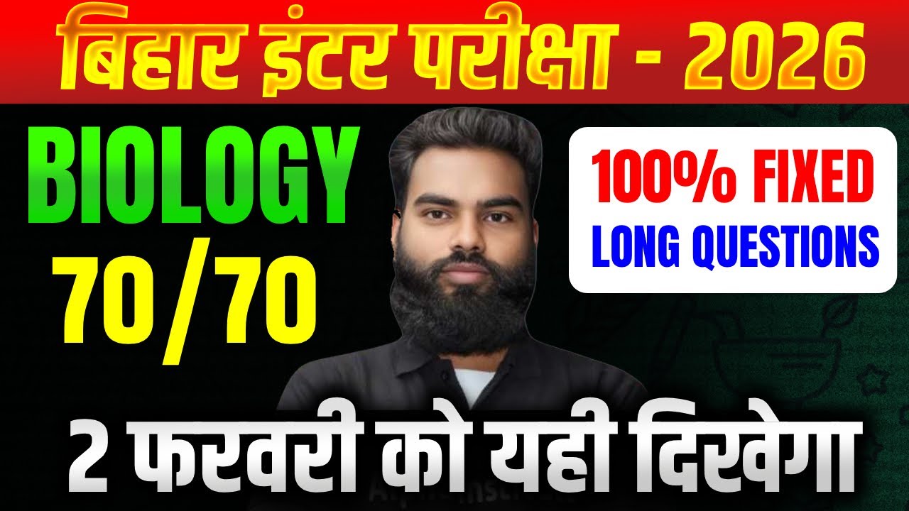 Class 12 Biology Important Long Questions | 2 फरवरी Exam में आने वाले प्रश्न | Biology VVI Questions