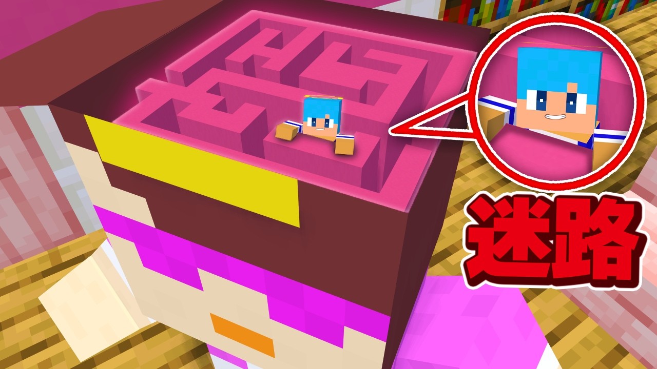 おかんの脳みその中に迷路作ってみた！【まいくら / マインクラフト】