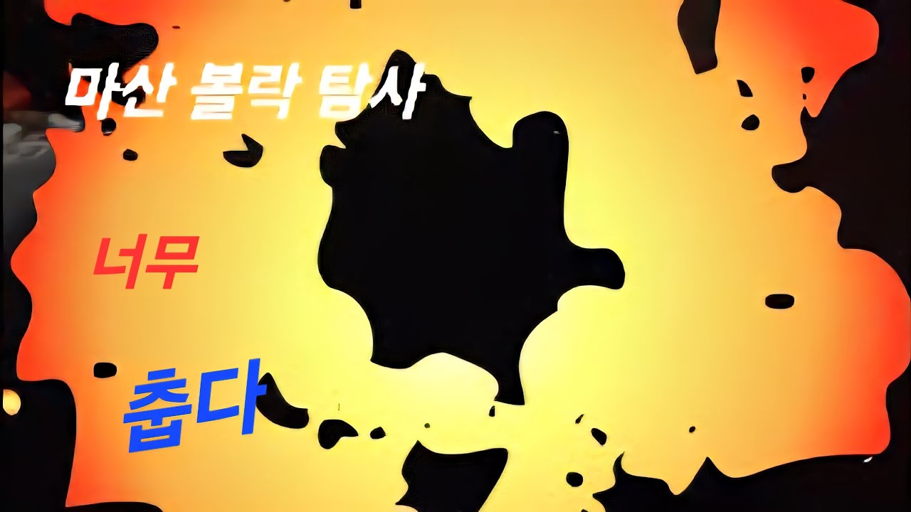 마산 볼락 탐사 [무늬삼촌TV]