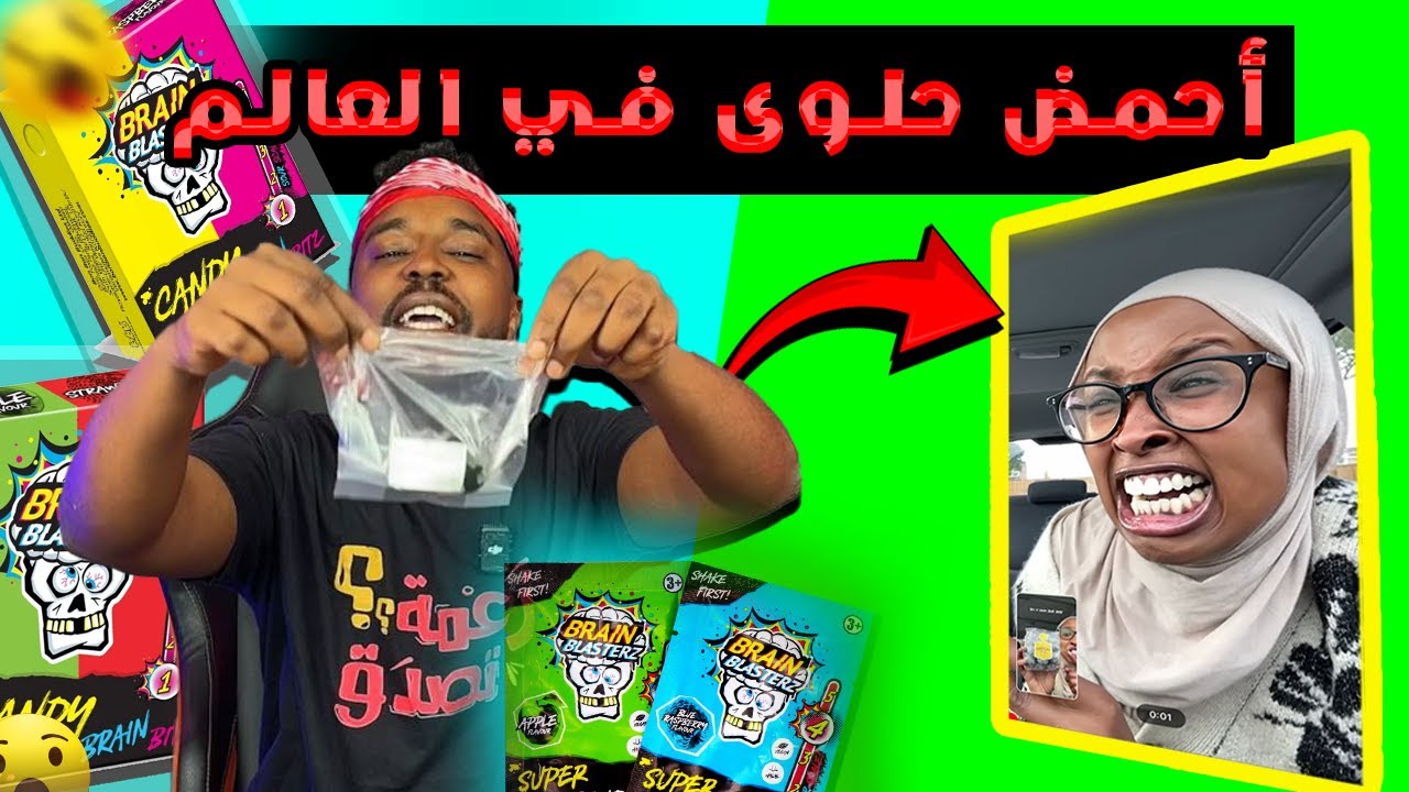تجارب ممتعة : تجربة أحمض حلوى في العالم 🤨