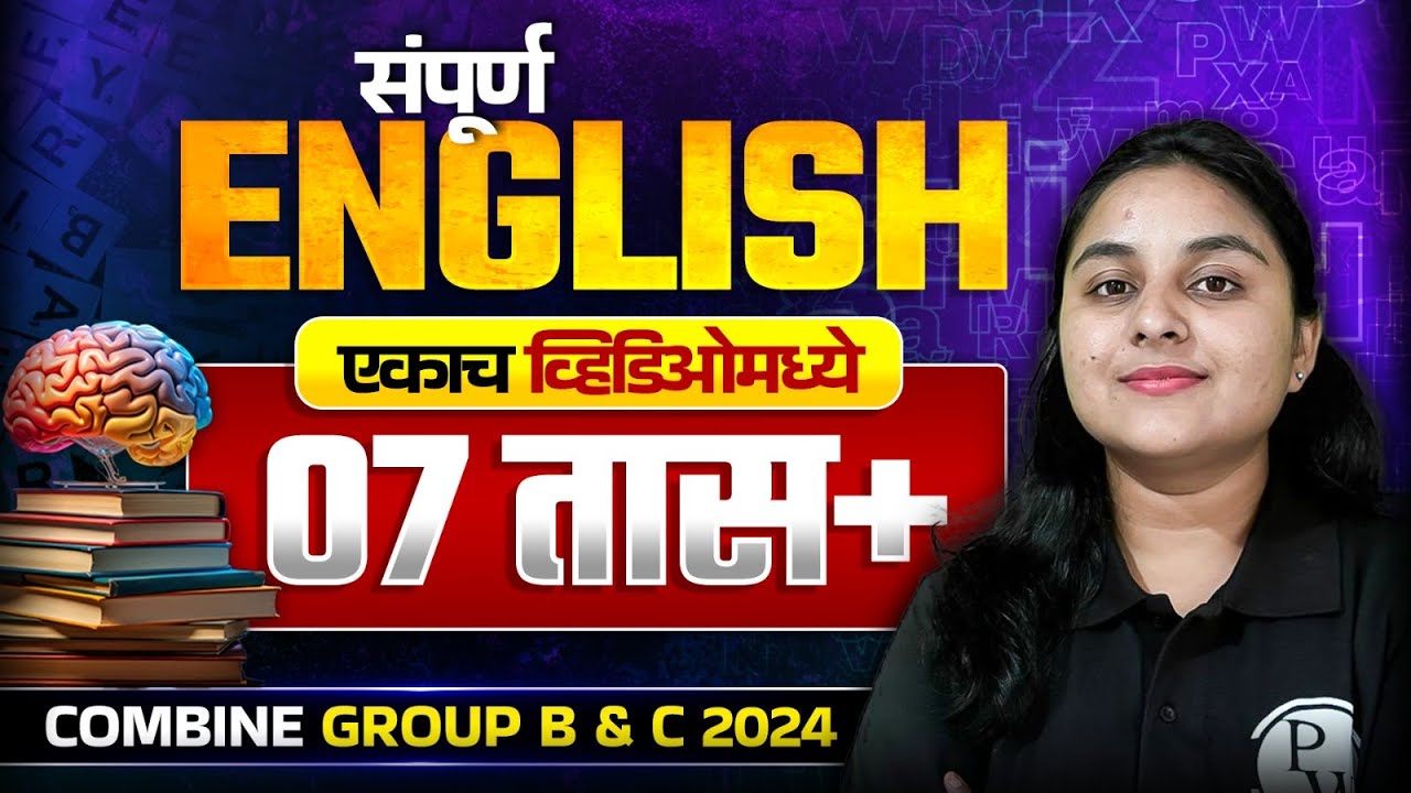 English Grammar ONESHOT 🔥 | MPSC Combine 2024 English Grammar | Group B & C English | MPSC Wallah