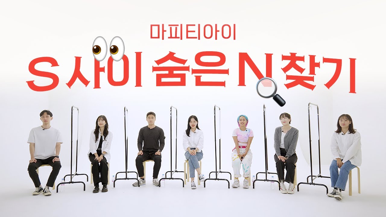 [ENG SUB] ESFJ vs ENFJ, 그렇게 달라? | 마피티아이 S1 EP4