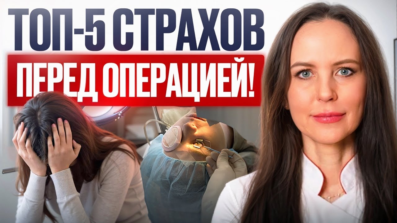 Разбираем МИФЫ лазерной коррекции, которые ЛИШАЮТ тебя 100% зрения!