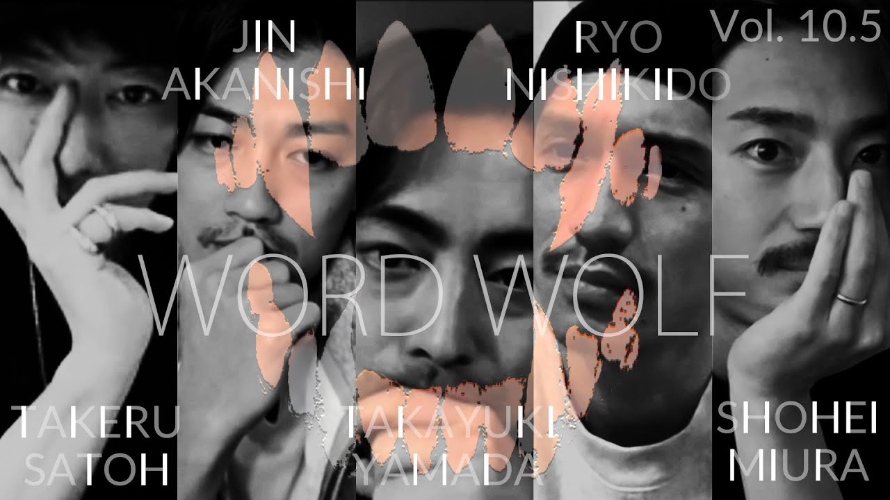 NGTV×TAKERU | GAME Vol. 10.5 - WORD WOLF /ワードウルフ