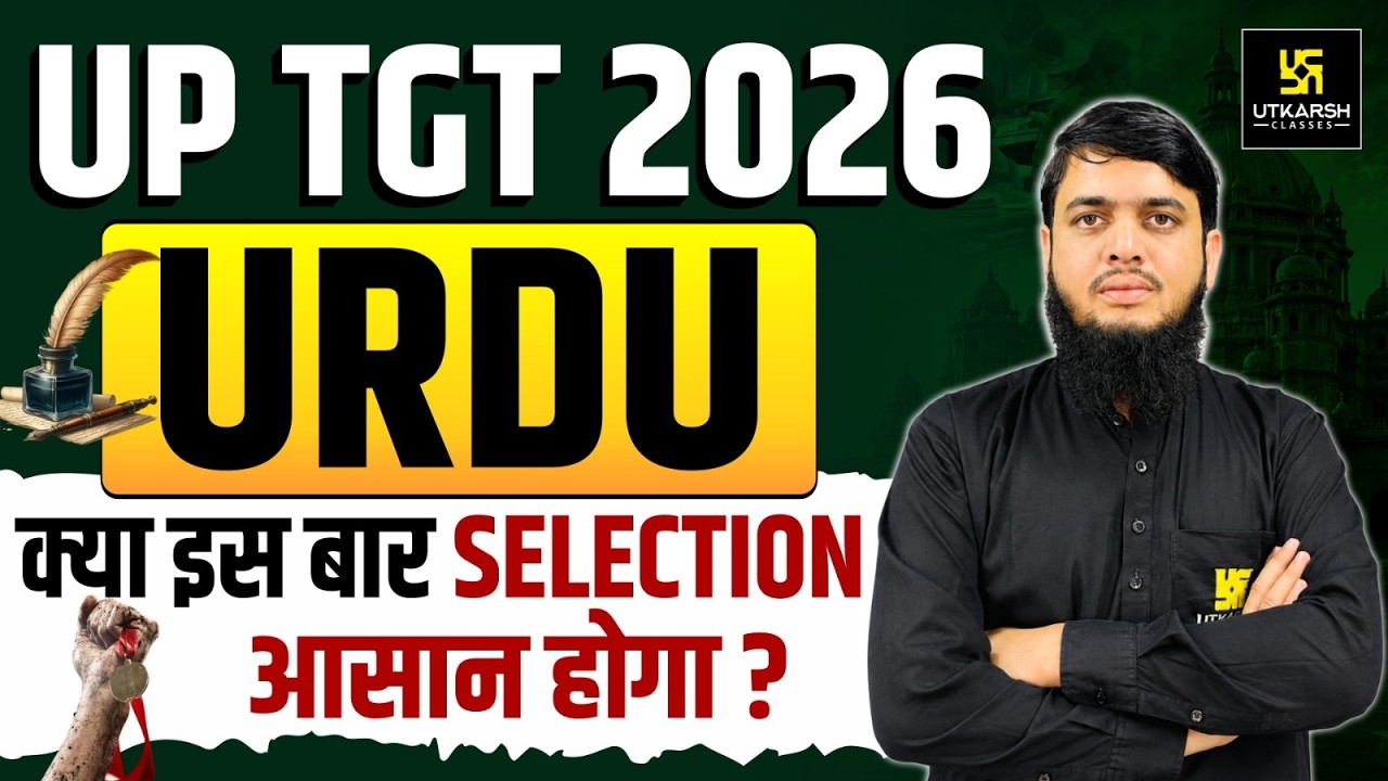 UP TGT Urdu 2026 | क्या इस बार Selection आसान होगा?  | Vacancy, Competition, Cut Off ? | Irfan Sir