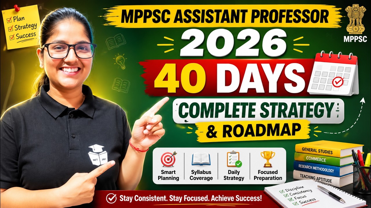 MP Assistant Professor Last 40 Days Preparation Strategy | MP Assistant Professor Strategy