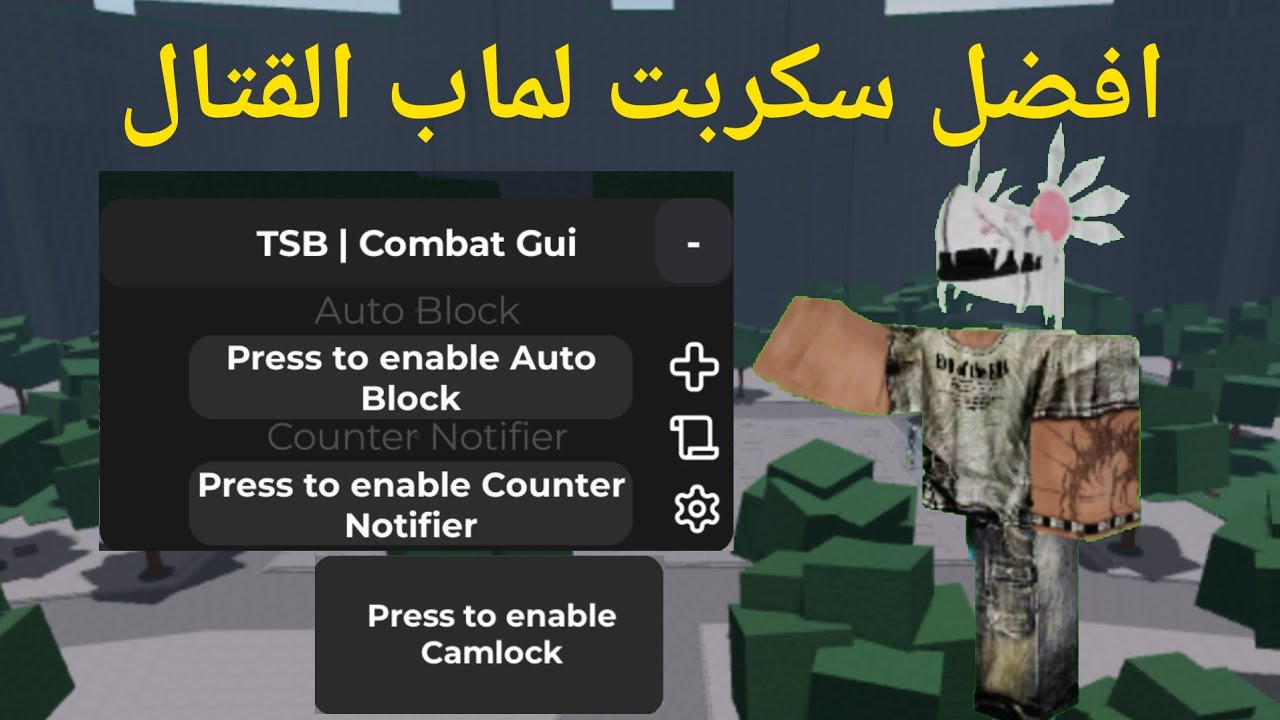 سكربت ماب القتال TSB بدون مفتاح! 🔑🔥 | Script The Strongest Battelgrounds