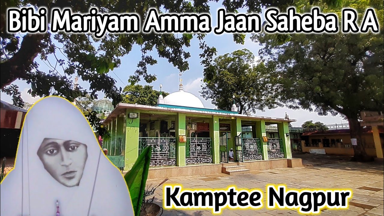 Bibi Mariyam amma jaan baba tajuddin ke koun the | Kamptee ki dargah | Nagpur