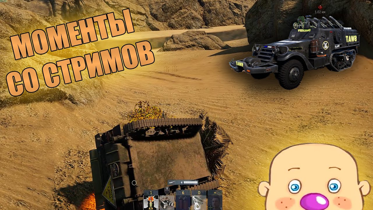 ЗАХЛАМ, ОГОВОРКИ И БАРБАРИКИ | МОМЕНТЫ СО СТРИМОВ #31 | War Thunder