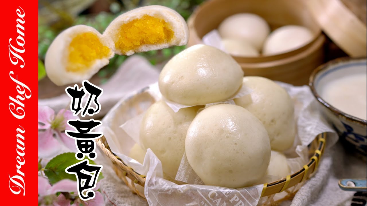 香濃【奶黃包】這樣做超簡單，濃郁爆漿的奶黃餡，必學中式小點！Steamed Creamy Custard Bun | 夢幻廚房在我家 ENG SUB