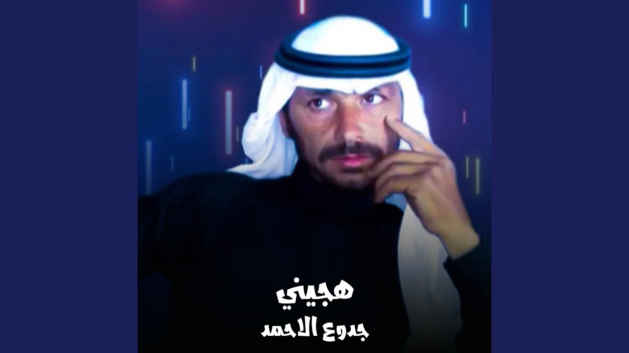 هجيني