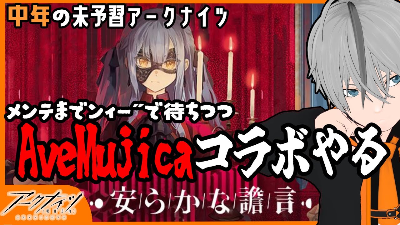 【中年のアークナイツ】16時までタロⅡ行って、16時からバンドリコラボやるよ！【Arknights/明日方舟/エンドフィールド】
