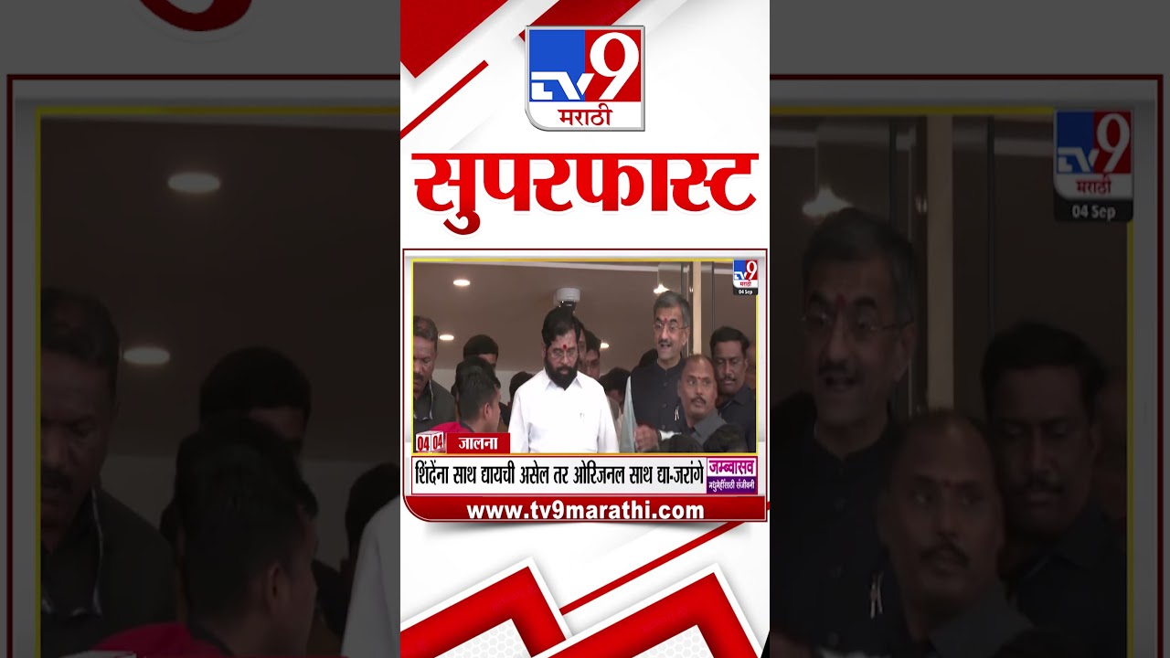 MahaFast News 100 | महाफास्ट न्यूज 100 | 7 AM | 4 Septembar 2026 | Marathi News tv9 marathi
