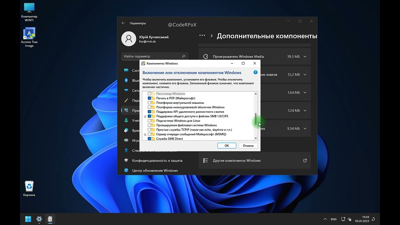 Включаем поддержку SMB1 в Windows 10 и Windows 11 (Enable SMB1 support in Windows 10 and Windows 11)