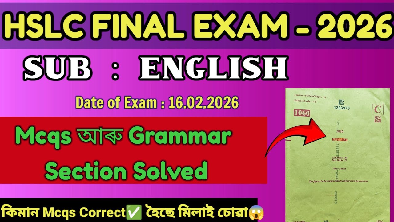 English Question Paper Of Hslc 2026 Solution | Asseb Class 10 Hslc 2026 English Question Paper Mcqs