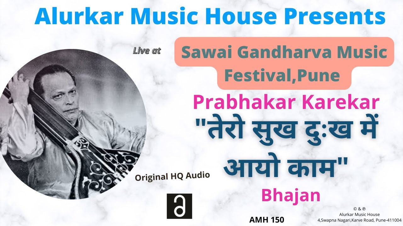 Prabhakar Karekar | 