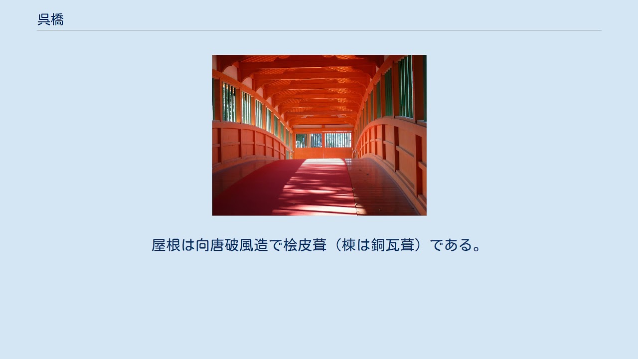 呉橋
