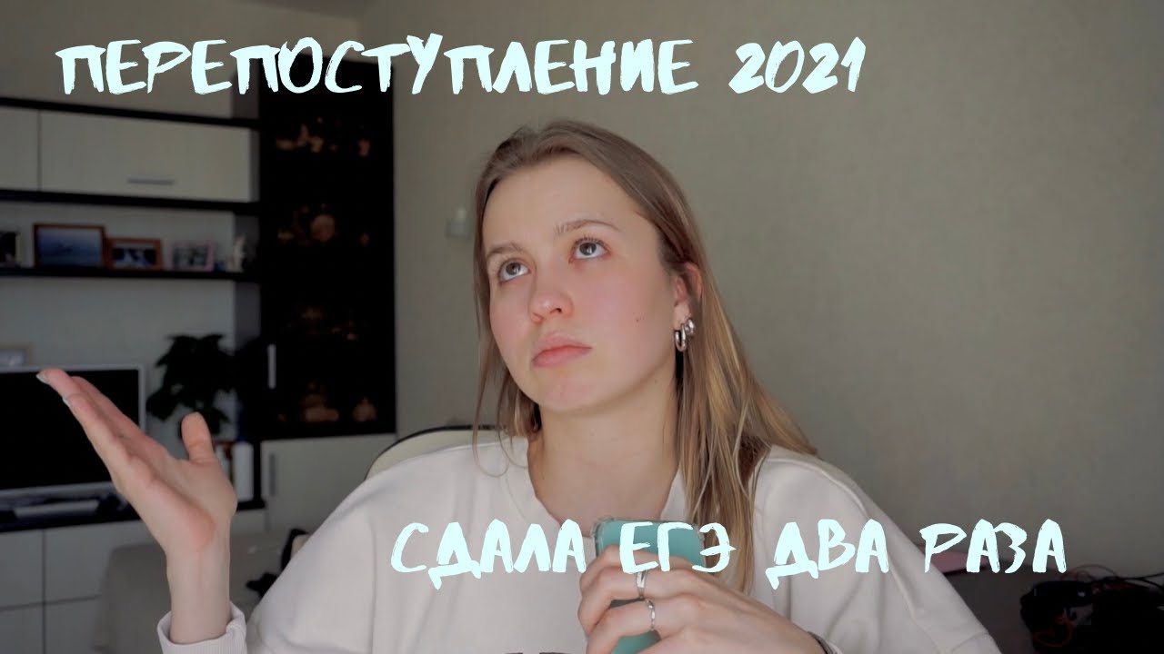 перепоступление. *из авиации в свободные искусства*
