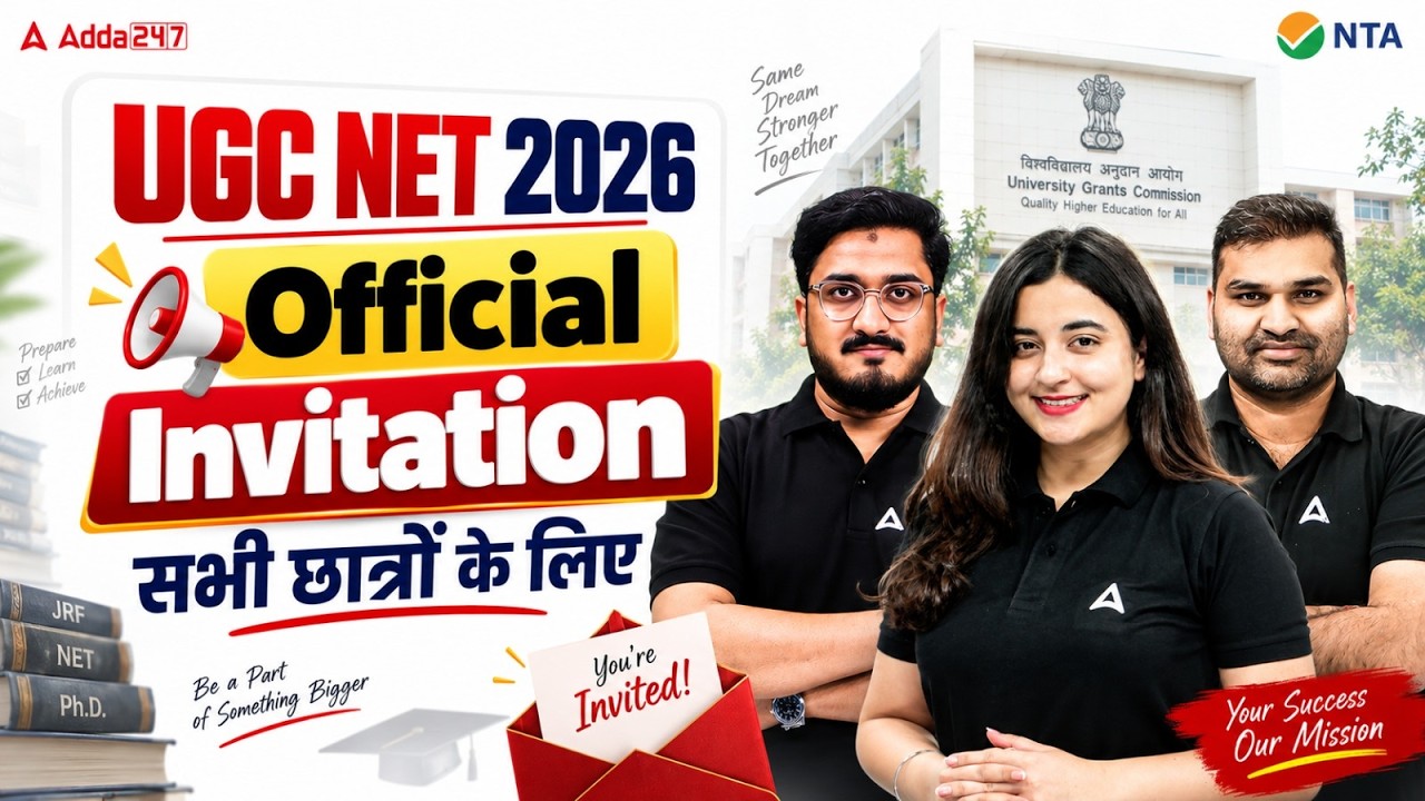 UGC NET Result 2026 | UGC NET Official Invitation 🔥 | UGC NET Re Exam Result 2026