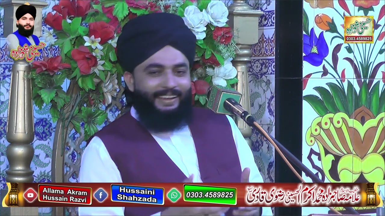 MILAD MANANA SUNNAT E AAMBIA BY ALLAMA AKRAM HUSSAIN RIZVI#MILADEMUSTAFA#2023#03034589825#