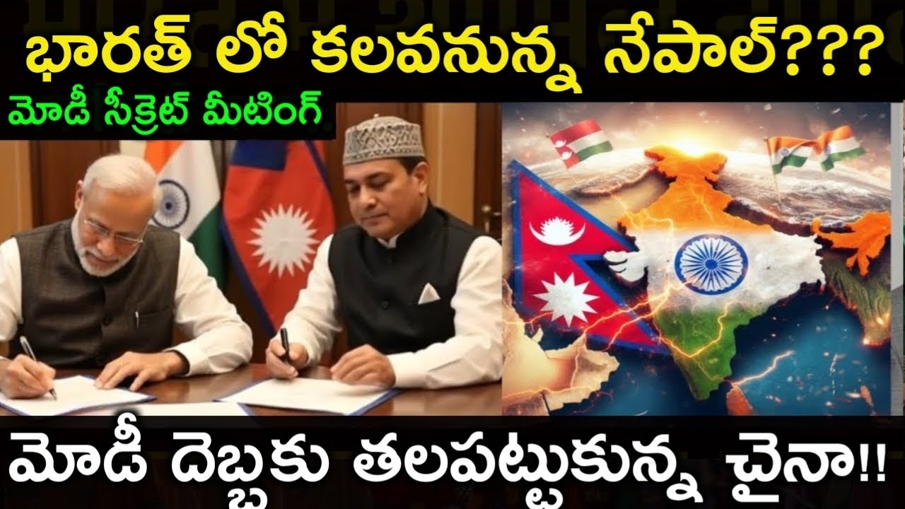 Will Nepal Join India | Akhand Bharat actually happening? | India new strategy