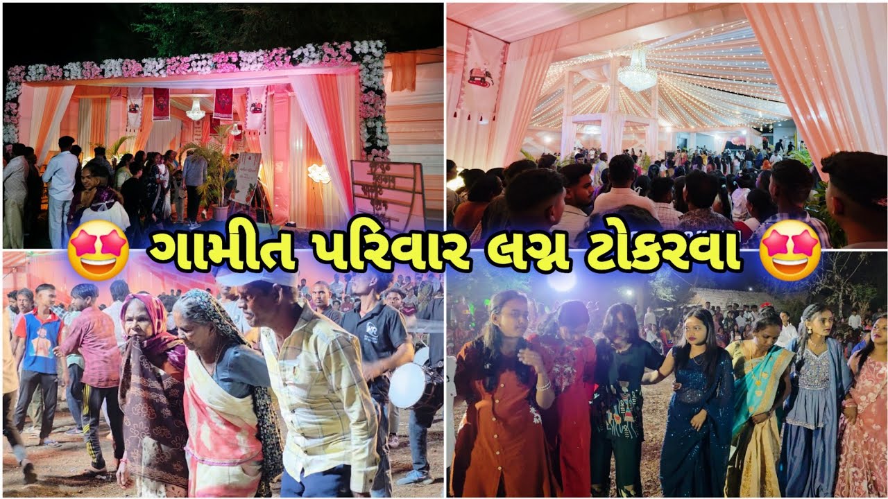 🔥 ગામીત પરિવાર લગ્ન ટોકરવા 😍 | Mandap Decoration & Timli Dance 21/02/2026 