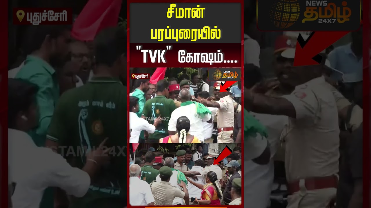 சீமான் பரப்புரையில் 