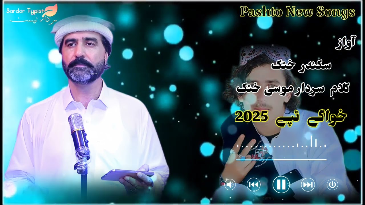 singer Sikandar khattak// New songs 2025 .Qalam sardar Musa khattak //Original sounds