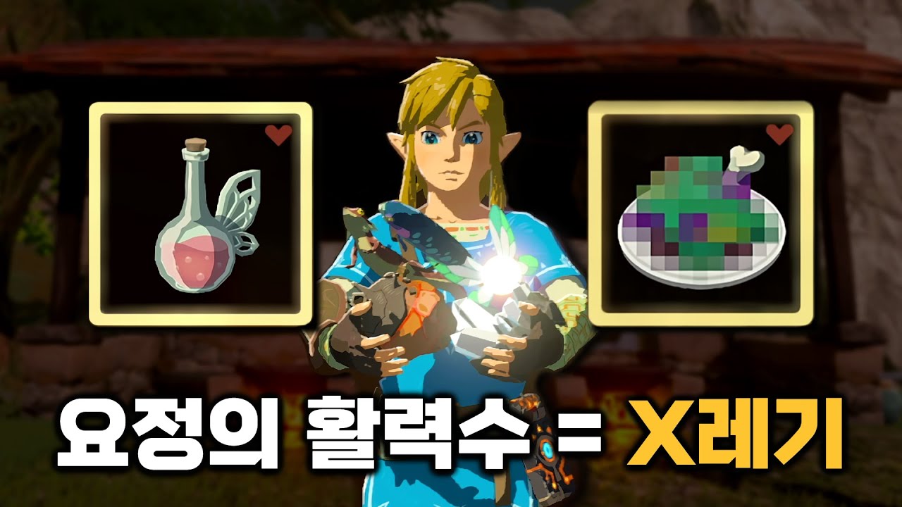 젤다의 전설에서 루피 모으기 힘든 이유 [루피 콘텐츠]