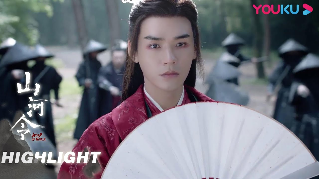 ENGSUB 红衣老温从天而降救阿絮超帅！分分钟震慑住段鹏举！| 【山河令 Word Of Honor】| 张哲瀚/龚俊/周也/马闻远/孙浠伦/陈紫函/寇振海 | 古装武侠片 | 优酷 YOUKU