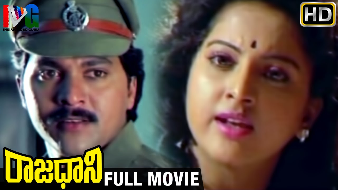 Rajadhani Telugu Full Movie HD | Vinod Kumar | Yamuna | Sri Vidya | Srihari | Indian Video Guru