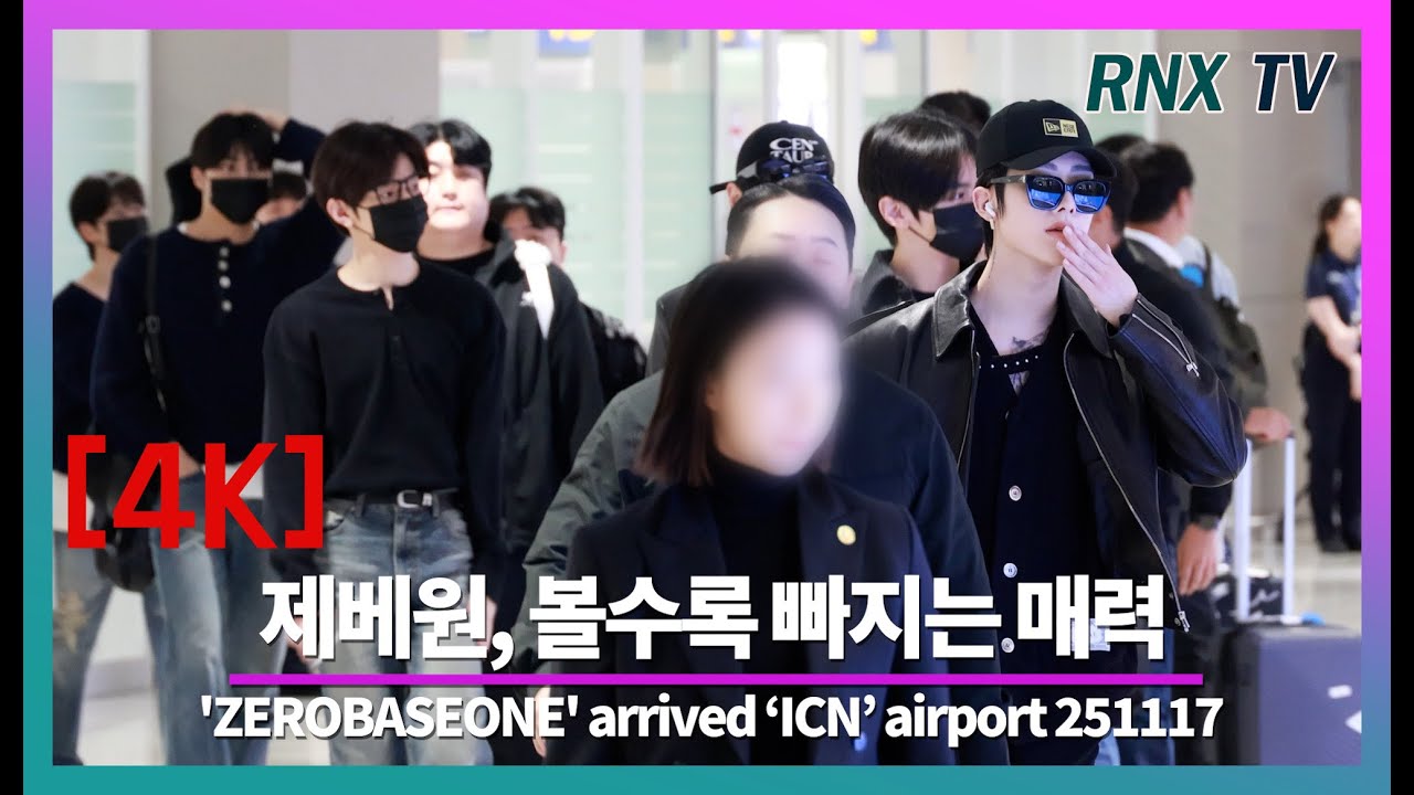 251117 ZB1, с мощным телосложением! - RNX tv #airportfashion