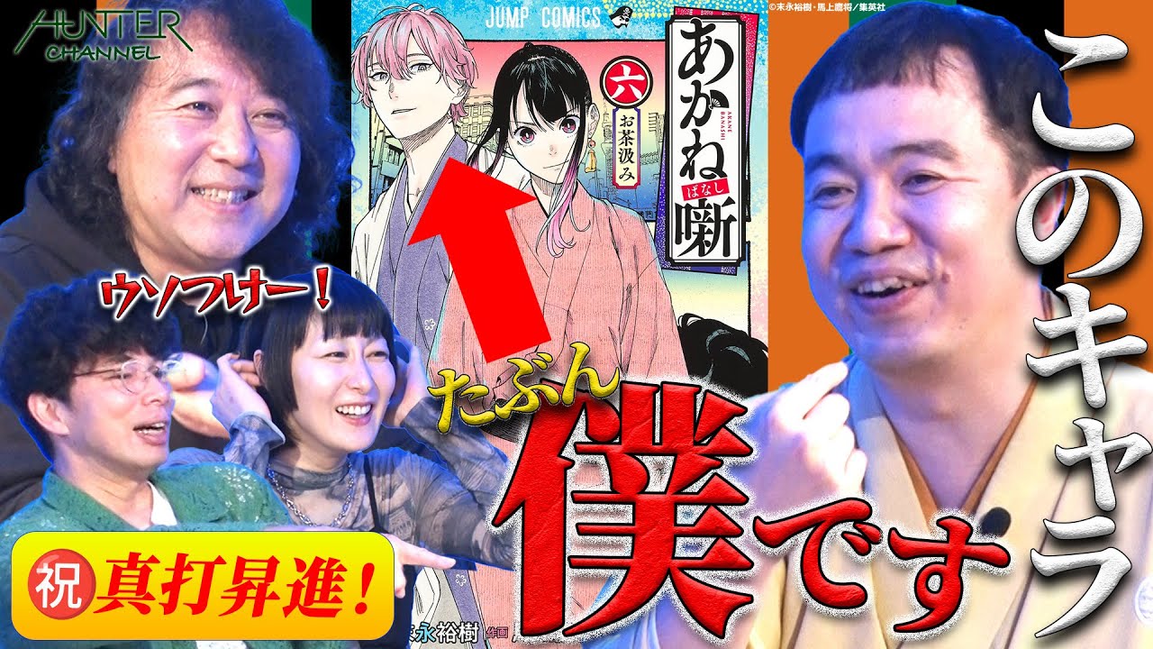 【立川流真打昇進！立川吉笑が談志を語る！】落語って面白い！！