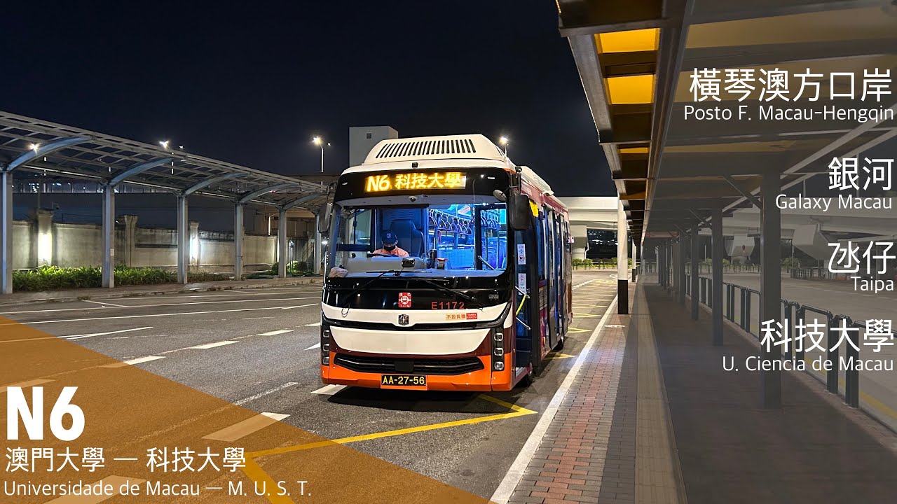 【仍用細車時】澳巴 TCM N6 澳門大學 ↻ 科技大學