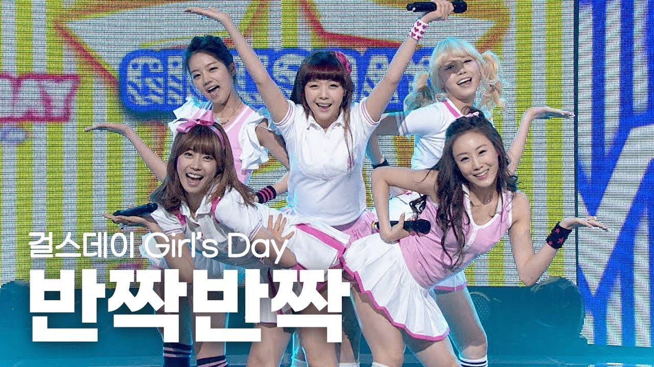 [고화질] ✨걸스데이만 소화 가능했던 노래✨걸스데이(Girl's Day) - 반짝반짝(Twinkle Twinkle)  | 뮤직뱅크 KBS 20110325