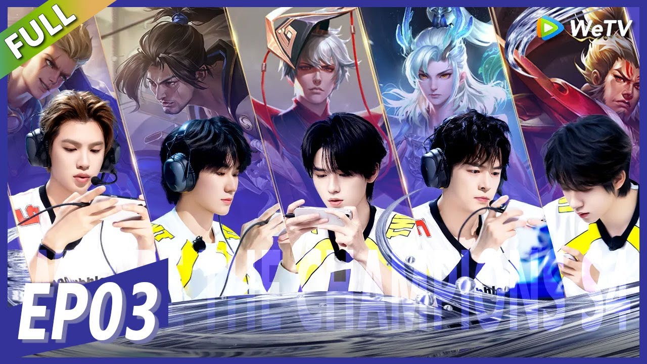 【戰至巔峰S4 FULL】第3期完整版：敖子逸绝活惊呆时代少年团！周柯宇黄明昊组团“暴打”职业选手队？ | WE ARE THE CHAMPIONS S4 #時代少年團 #週柯宇 #黃明昊 #楊超越
